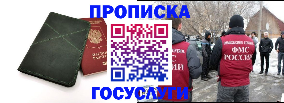 временная регистрация адрес в Шимановске