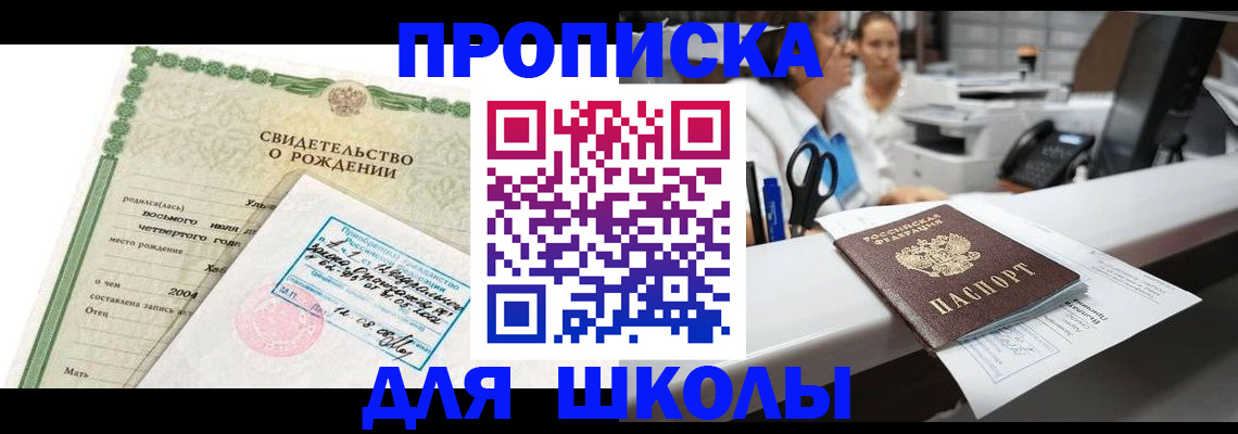 регистрация для дет. сада в Шимановске